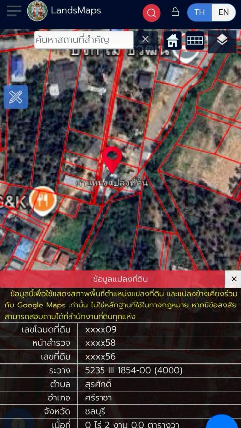 ที่ดิน 200 ตร.ว. ซ.เขาน้อยพัฒนา ศรีราชา